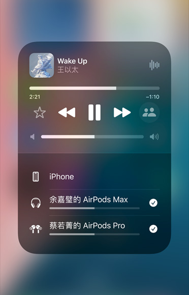 iPhone 上的“隔空播放”屏幕，显示如何在两副 AirPods 之间轻松共享在线音频。