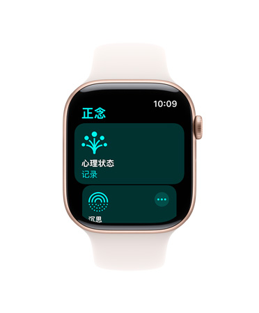 Apple Watch Series 10 搭配白色运动型表带的正面视图，用户界面显示正念 app 中的心理状态和记录功能。