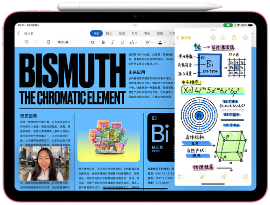 iPad 的正面视图,其顶部有 Apple Pencil 正在充电。