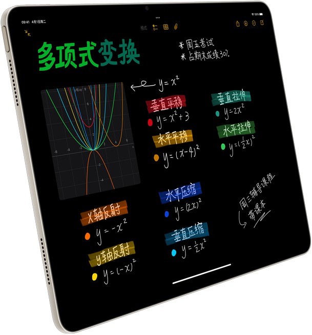星光色 iPad Air