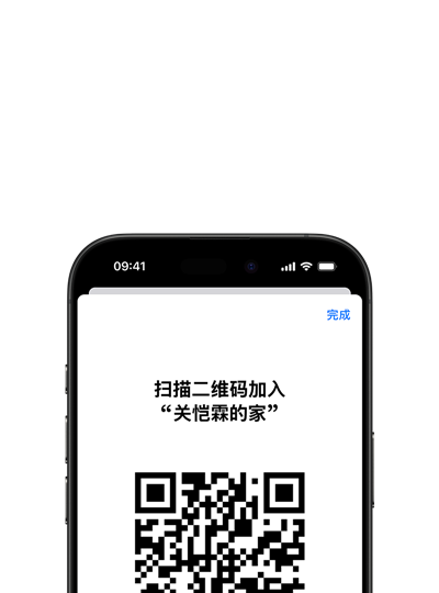 iPhone 屏幕显示一个分享无线网络的二维码，以及文字：扫描二维码加入“关恺霖的家”。
