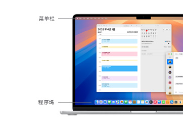 macOS 系统界面一览，展示 MacBook 显示屏顶部的菜单栏，以及程序坞等。