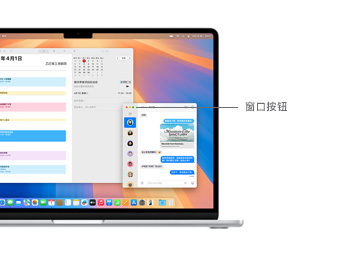 macOS 系统界面一览，展示窗口按钮等。