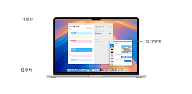 macOS 系统界面一览，展示 MacBook 显示屏顶部的菜单栏，以及窗口按钮和程序坞等。